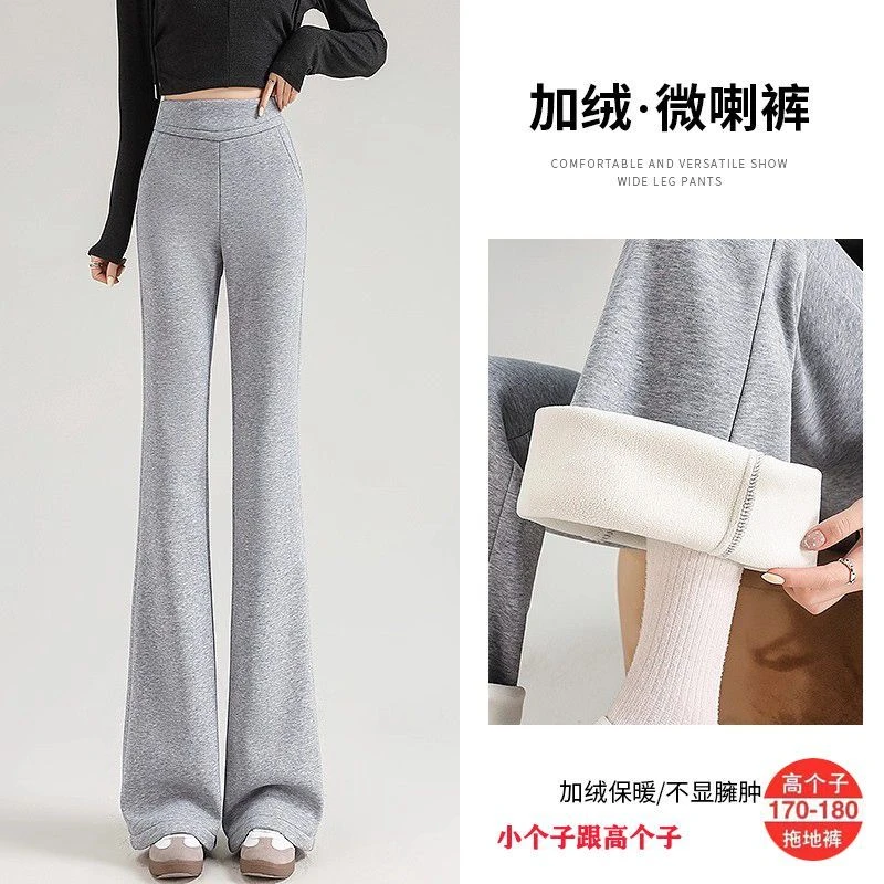 高个子灰色垂感休闲微喇裤加绒加厚显瘦时尚百搭松紧新款小个子裤