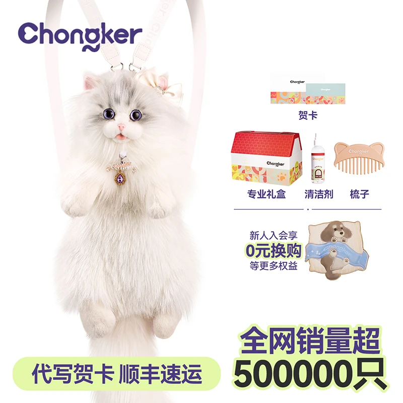 Chongker宠客拿破仑矮脚猫玩偶米努特猫咪双肩包毛绒圣诞生日礼物