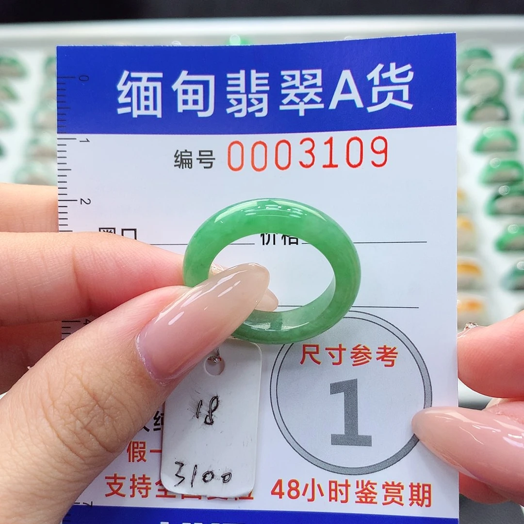 未镶嵌戒指翡翠18号