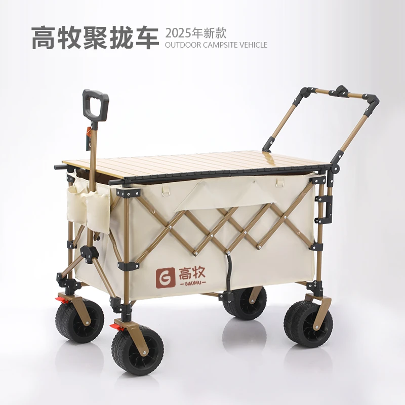 高牧/GAOMU后开聚拢款露营车户外越野露营可收纳可折叠可后开摆摊