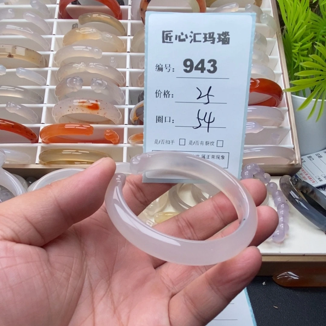 玛瑙/玉髓未镶嵌手镯