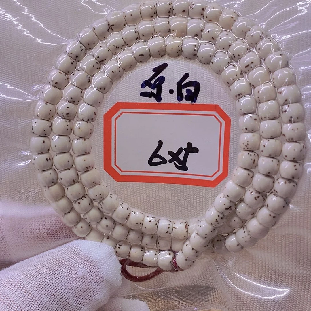 星月菩提手串999999999