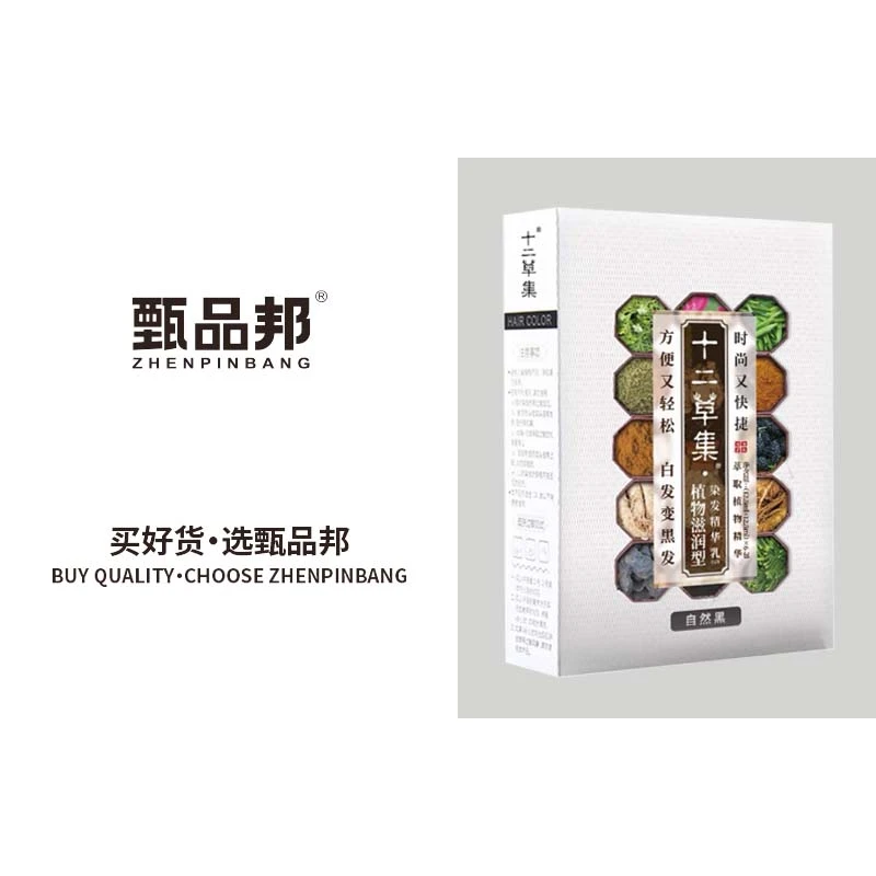 JK652 植物滋润型染发精华乳