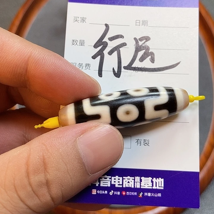 玛瑙/玉髓颈饰未镶嵌行运天珠