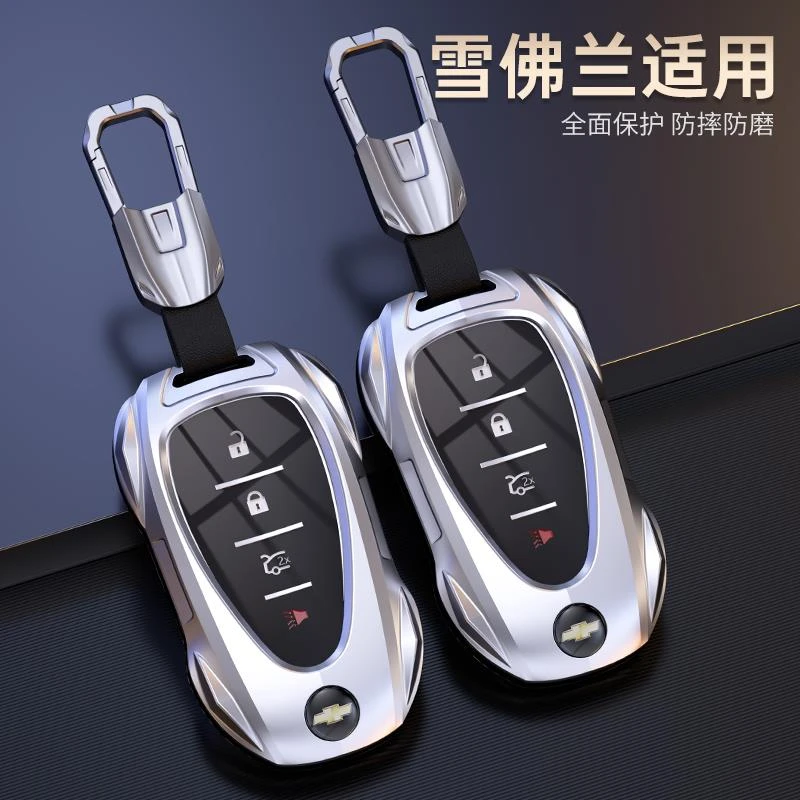 于 于雪佛兰畅巡迈锐宝XL创酷钥匙套星迈罗探界开 拓者跑车金属包