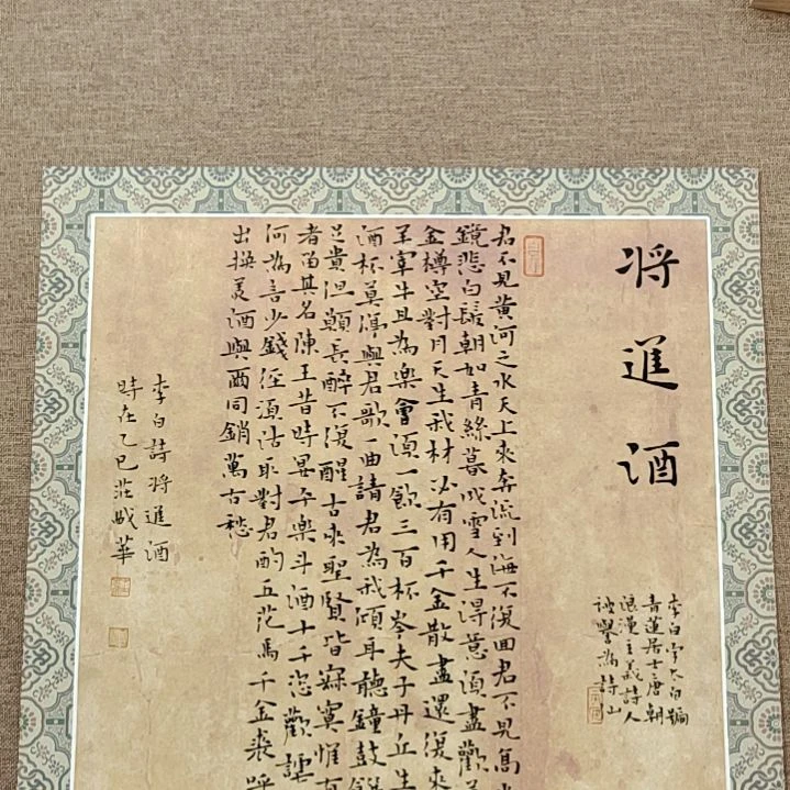 书法庄盛华书法作品欣赏