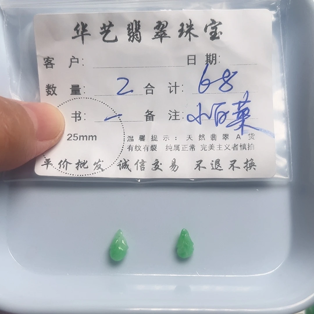 颈饰未镶嵌翡翠天然翡翠