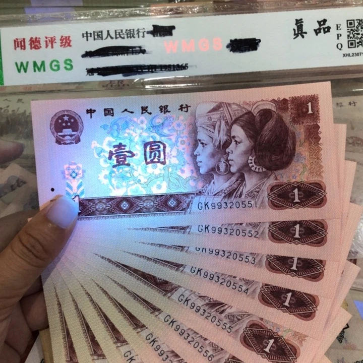 901十连号一组555、
