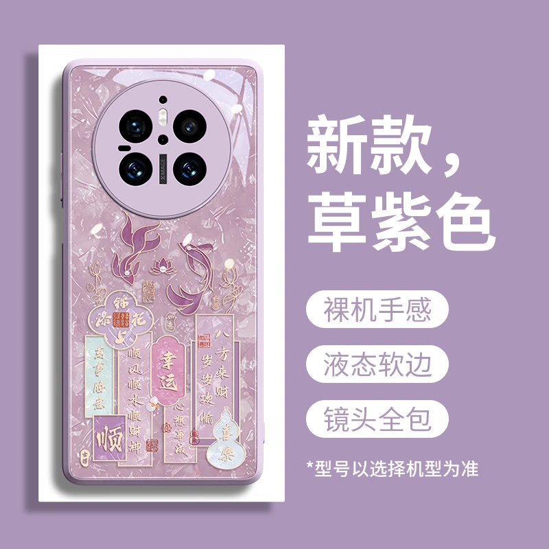 锦鲤适用华为mate70pro手机壳mate60保护套新款50e玻璃40pro的30