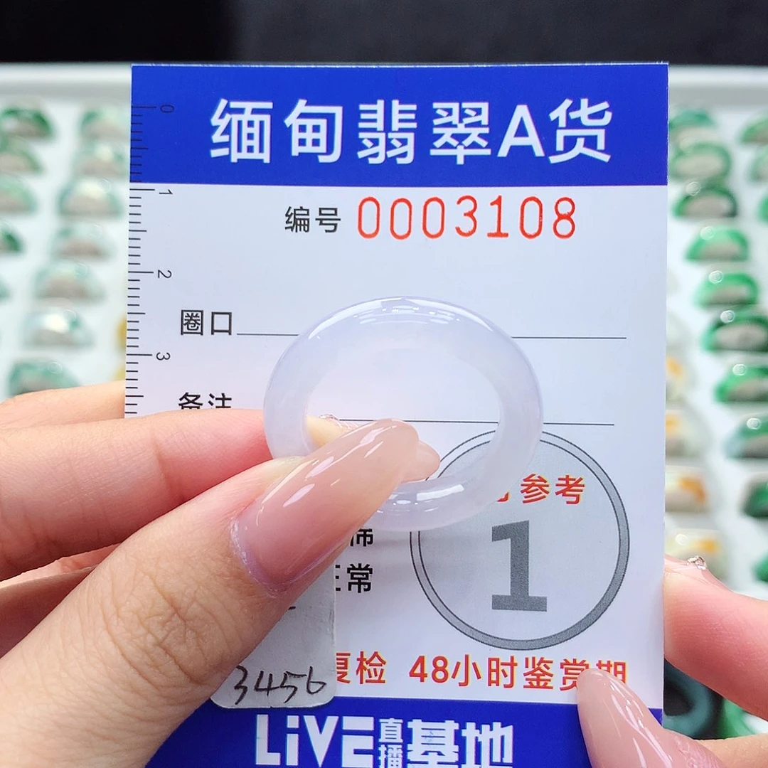 未镶嵌戒指翡翠24号