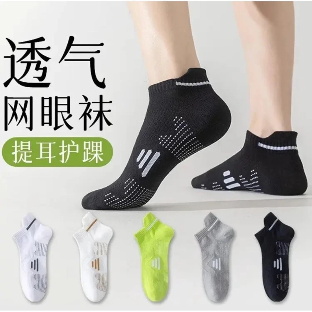 5-10双夏季薄款男士运动防臭袜吸汗透气网眼青少年运动防掉根短袜