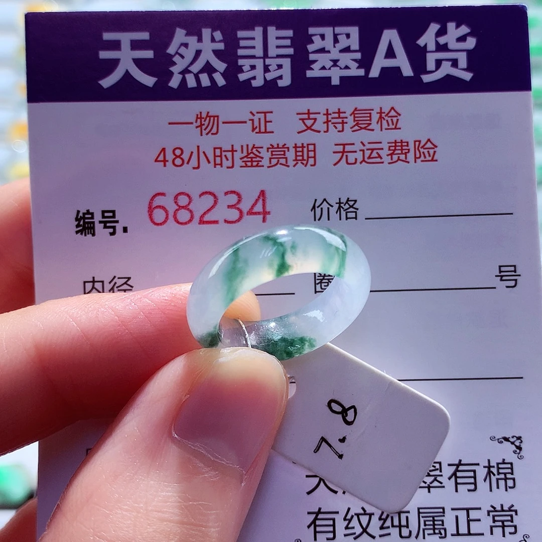 未镶嵌戒指翡翠翡翠
