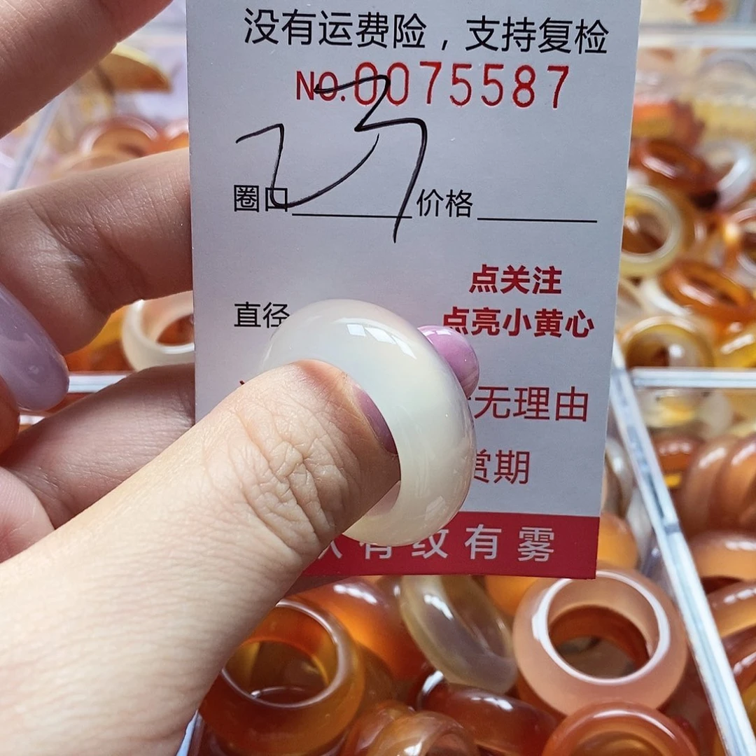 未镶嵌戒指玛瑙/玉髓