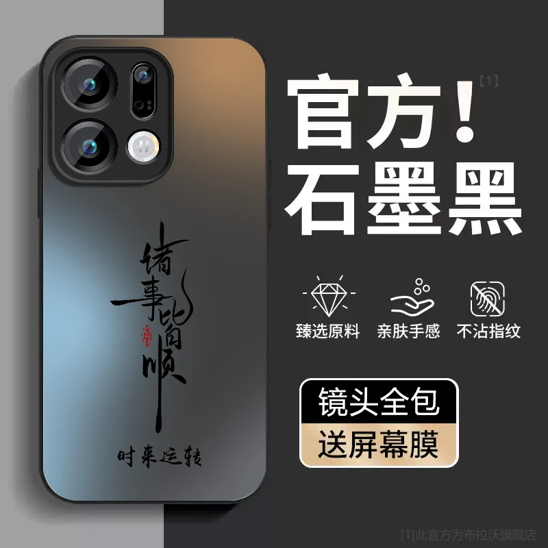 适用OPPOfindx9手机壳新款findx9pro简约防摔超薄磨砂壳平安喜乐