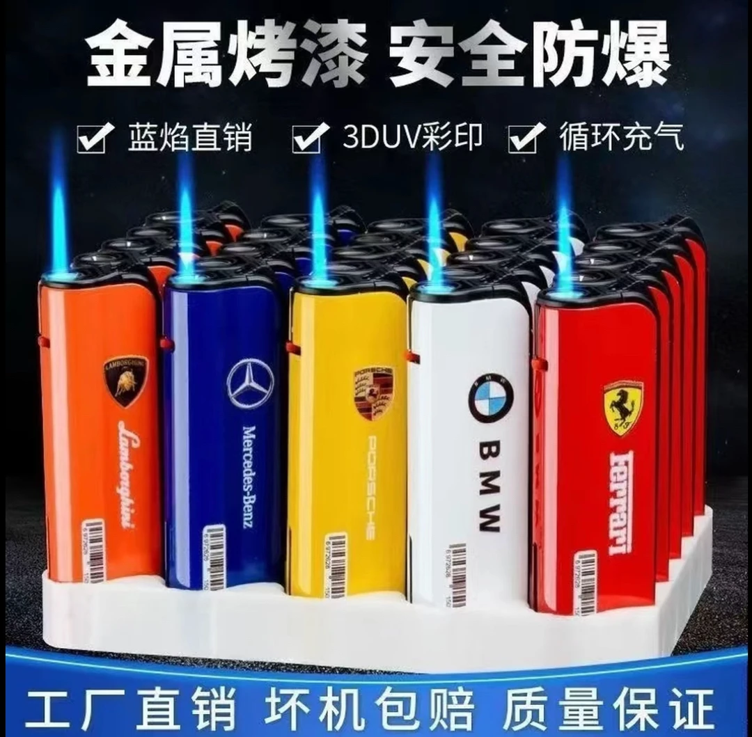 爆款豪车防风打火机金属蓝焰直冲打火机时尚防爆耐用超市工厂批发