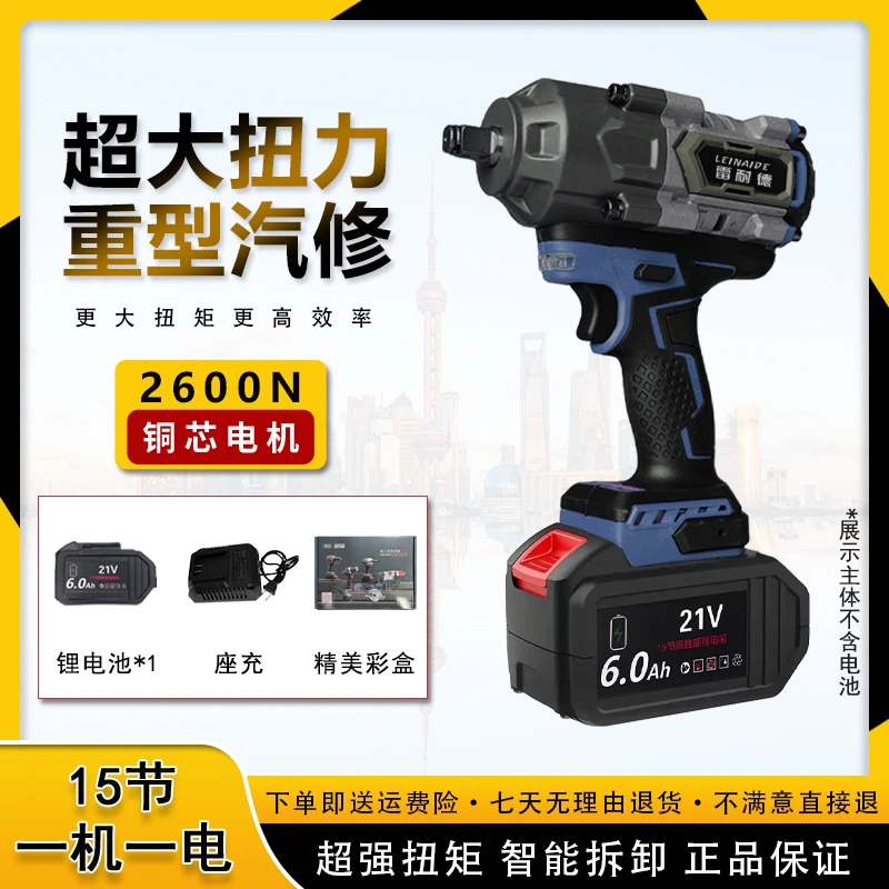 15节一电 蓝色款2600N重型电扳手