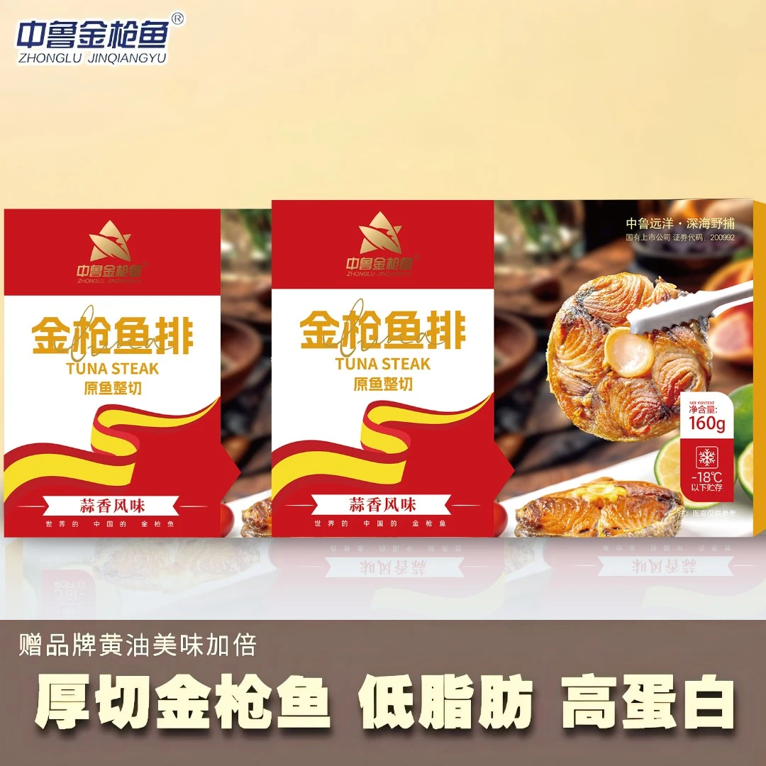 中鲁金枪鱼厚切金枪鱼排蒜香风味深海