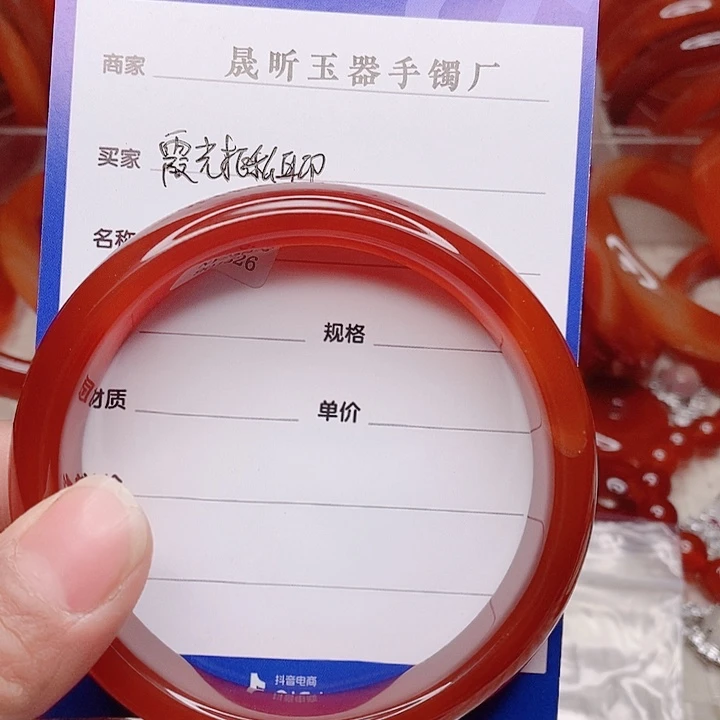 玛瑙/玉髓手镯未镶嵌