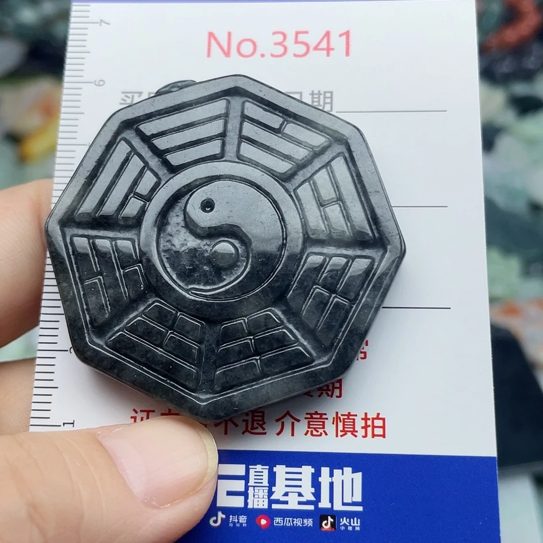 未镶嵌挂件翡翠3541