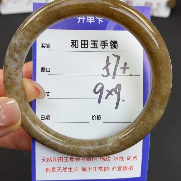 未镶嵌手镯和田玉