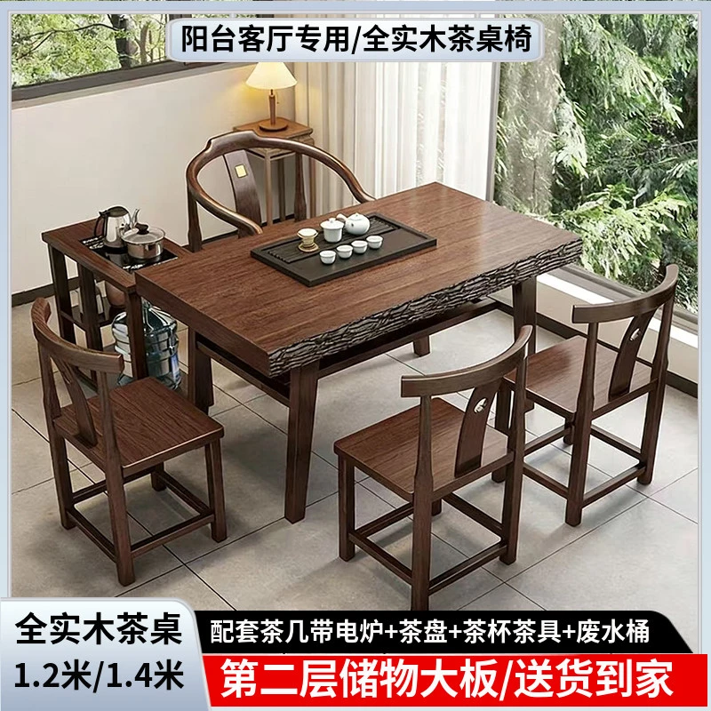 新中式大板茶桌小苦瓜皮一米二储物茶桌椅阳台功夫茶台茶桌一整套