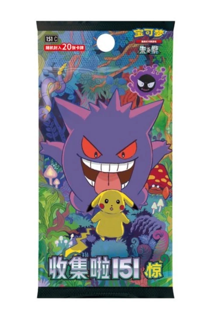 151惊+sv8a推推乐宝可梦集换式卡牌现拆