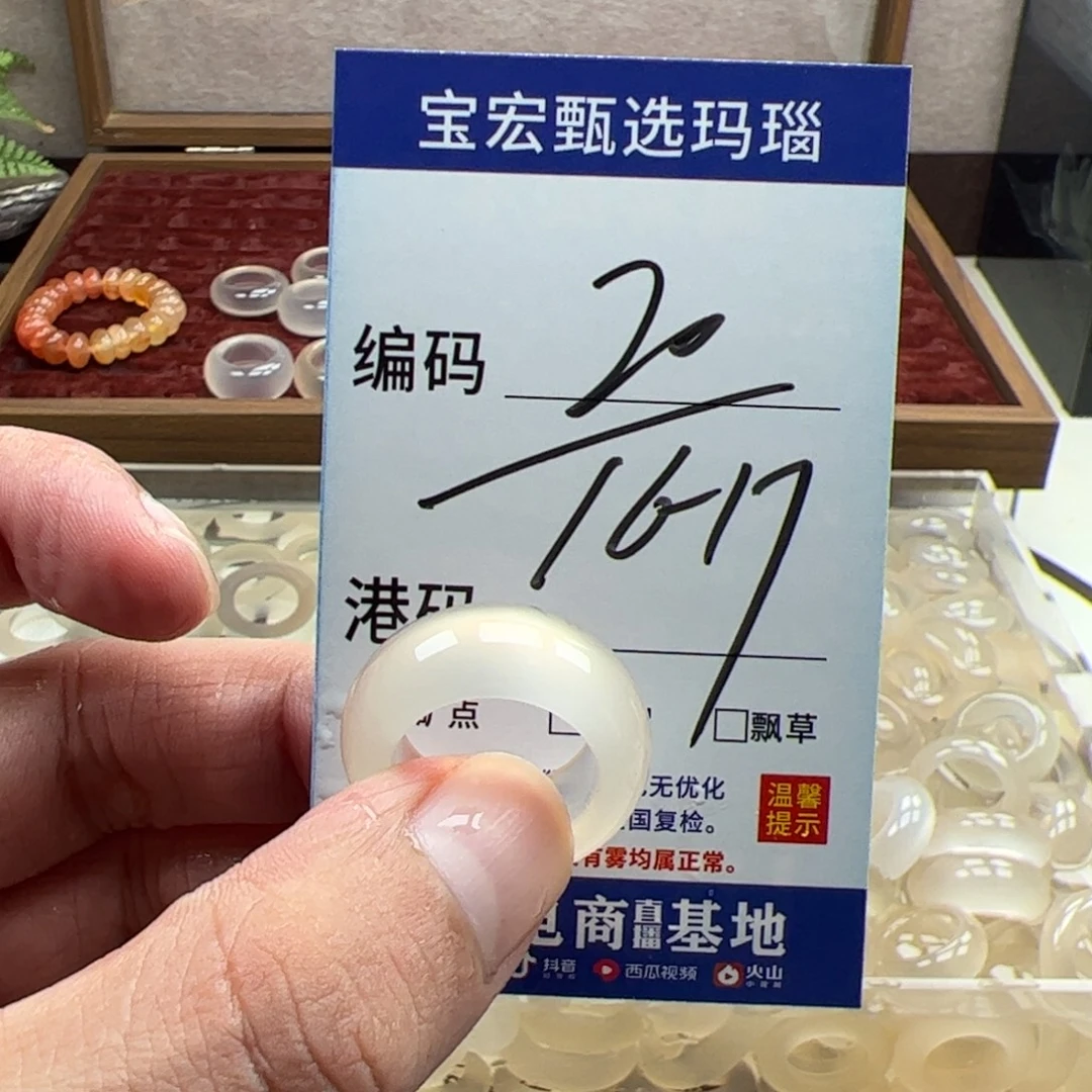 未镶嵌戒指玛瑙/玉髓