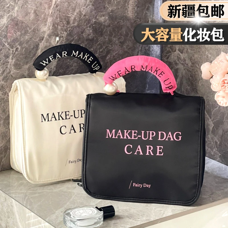 西邮哥【新疆包邮】化妆包大容量旅行手提洗漱包旅行收纳包折叠收纳