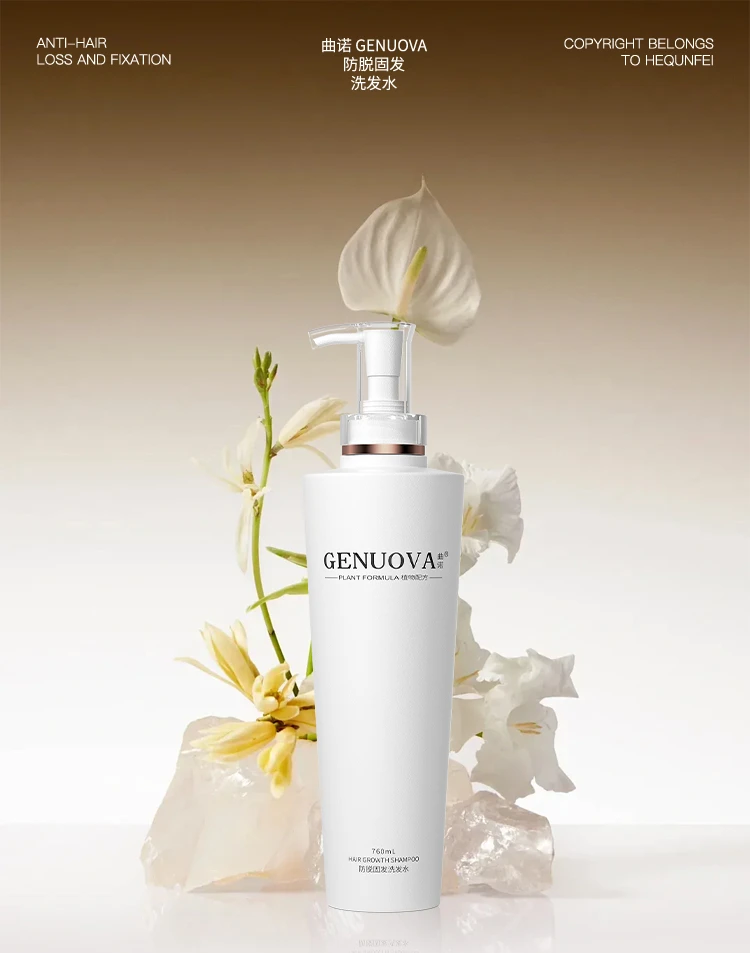 曲诺控油养发洗发水稳固发根蓬松控油清爽秀发柔顺丝滑760ml