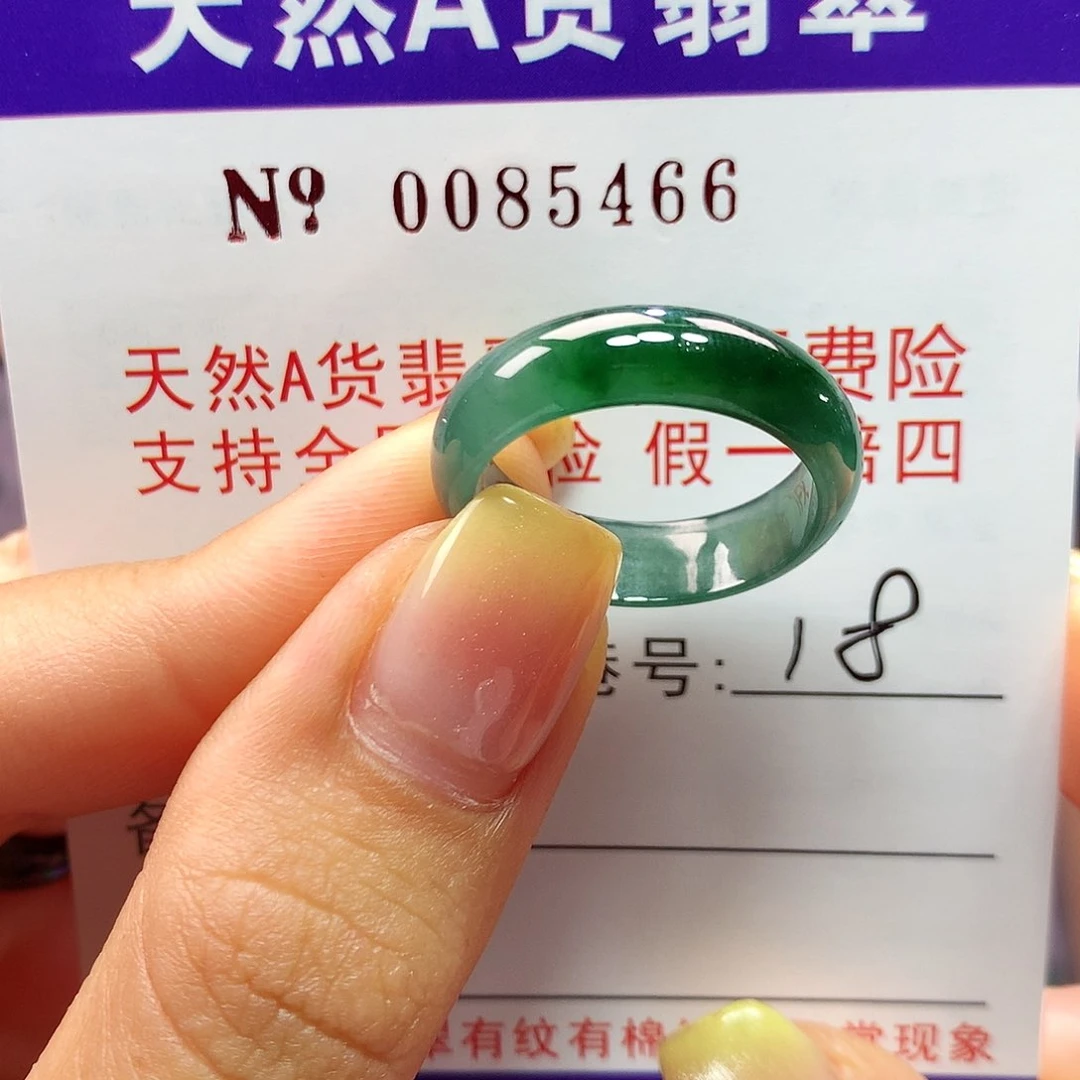翡翠戒指未镶嵌拉派