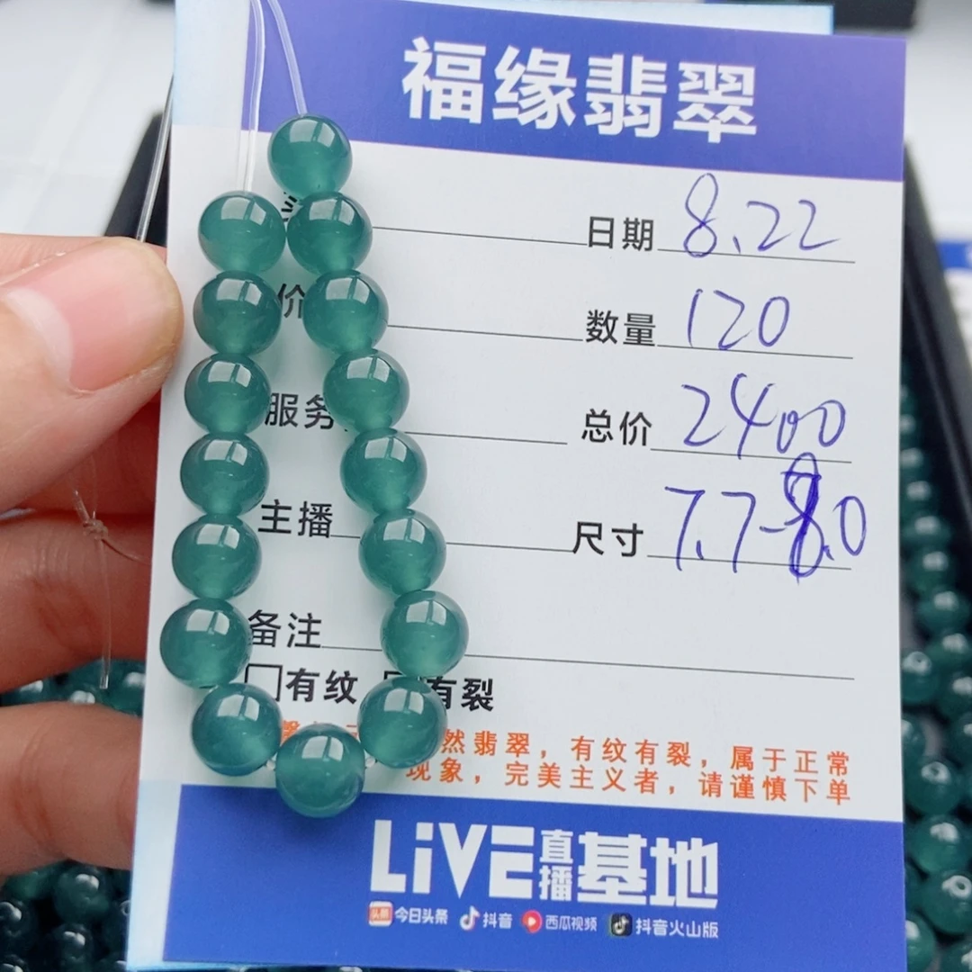 小***幸手链翡翠未镶嵌多样性120