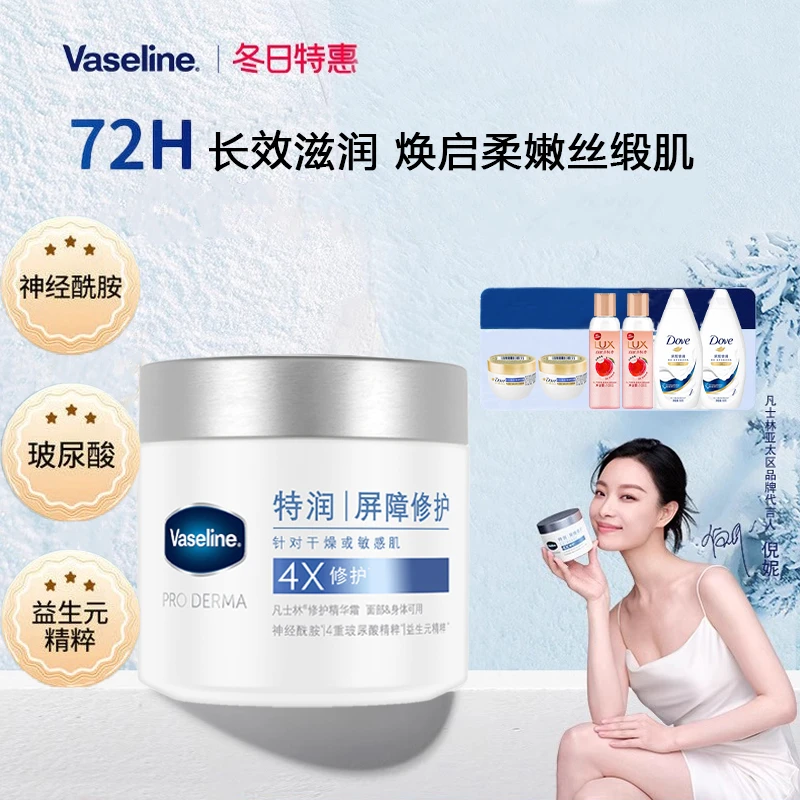 新凡士林雪融霜持久保湿身体乳面霜温和无刺激大白罐冬季补水男女