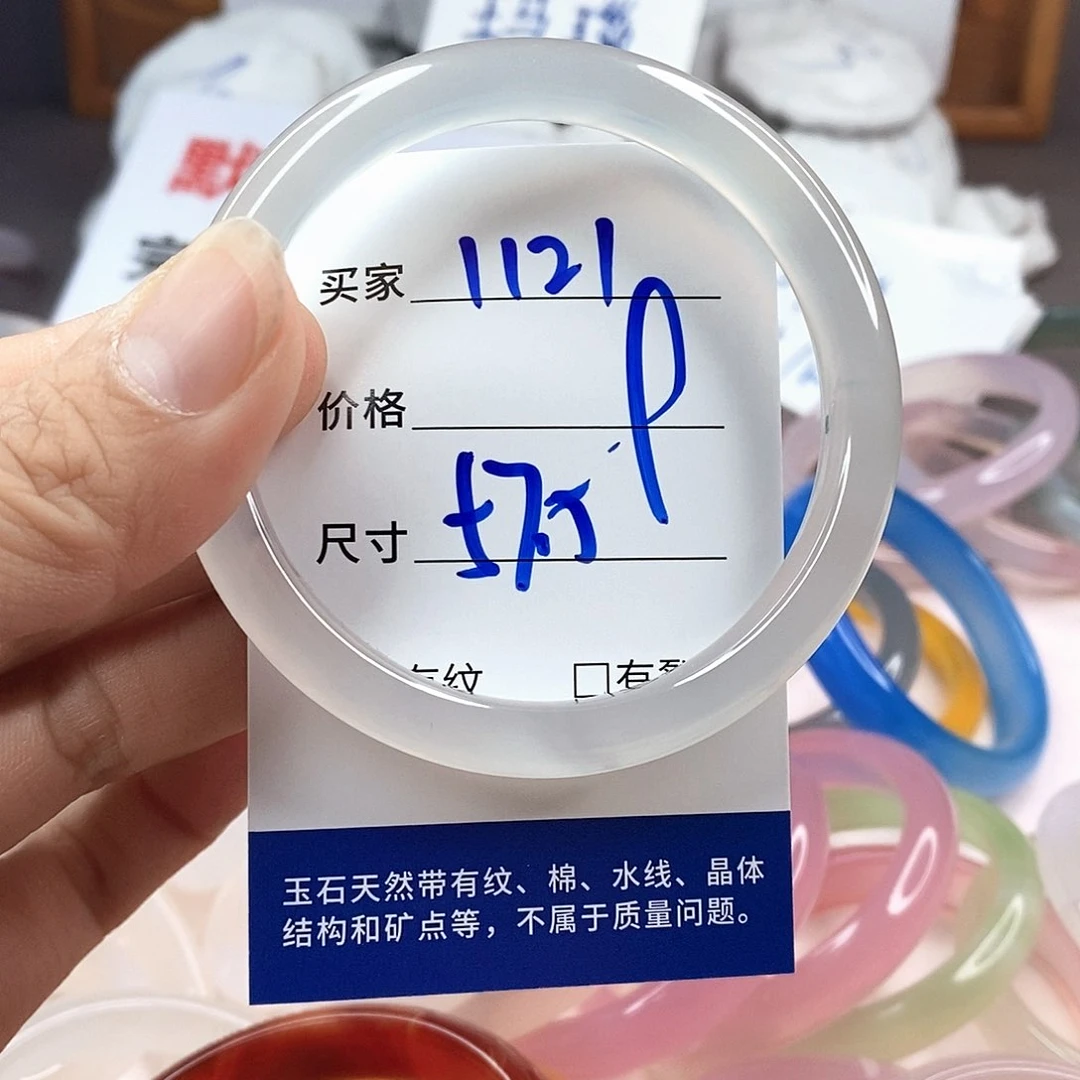 手镯玛瑙/玉髓未镶嵌1121