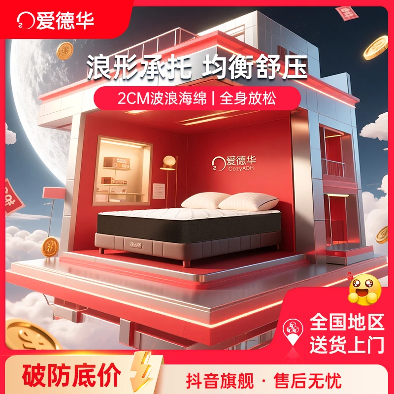 爱德华家用软硬适中睡感床垫护腰记忆绵透气静音弹簧环保床垫可拆