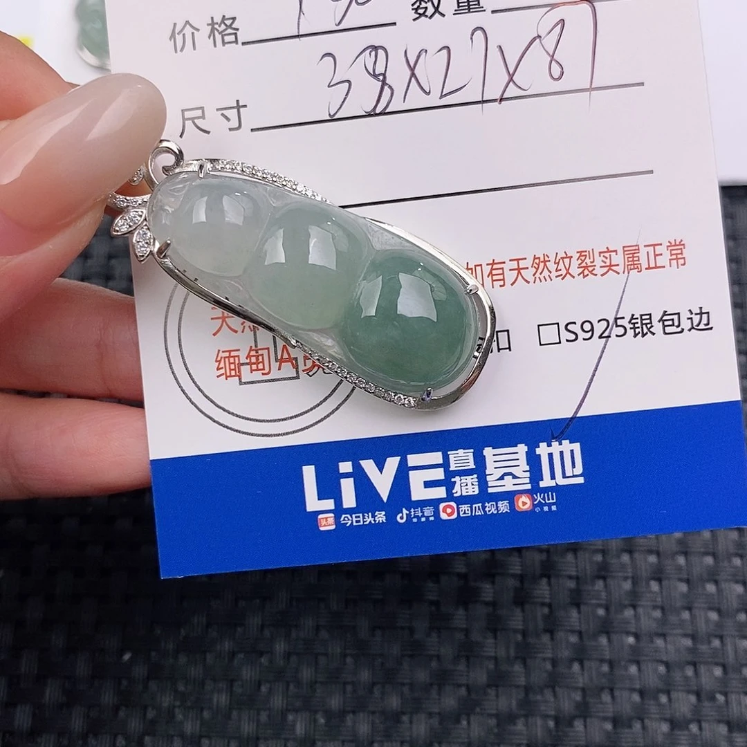 颈饰银S925镶嵌翡翠吊坠