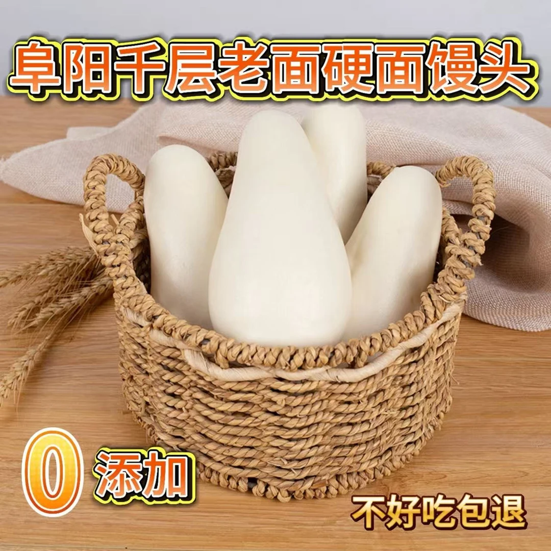 阜阳千层纯手工老面硬面传统馒头吃出儿时味道即食劲道