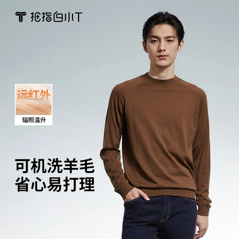 【白小T】25男士可机洗羊毛立领舒适长袖休闲上衣微阔打底衫t恤新款
