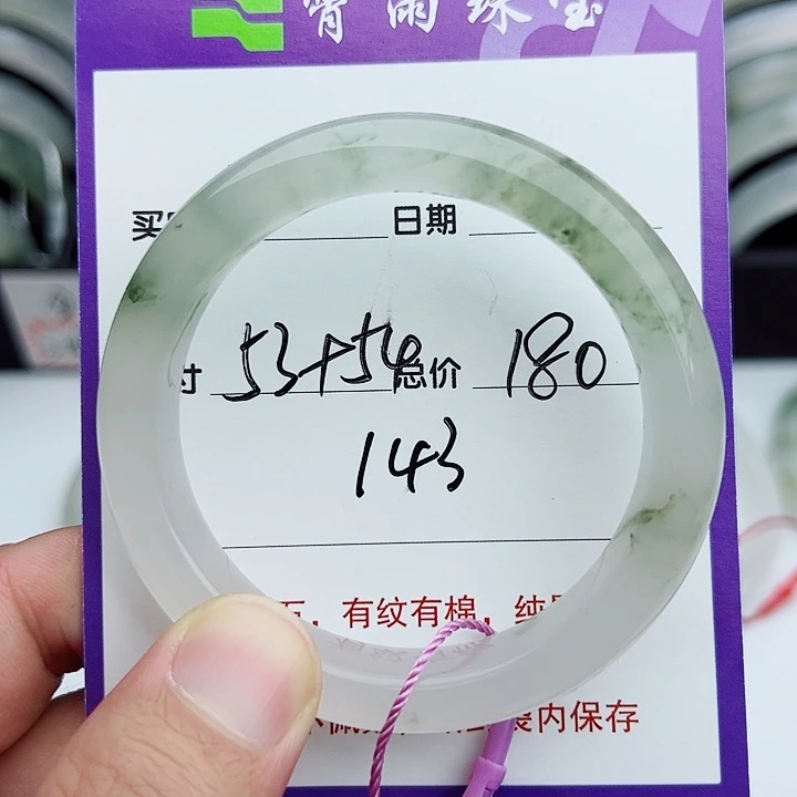 石英质玉（金丝玉）未镶嵌手镯