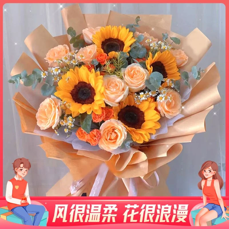 【前行皆是风景】11枝香槟玫瑰4枝向日葵花束送老婆女友朋友长辈礼物花店送花上门