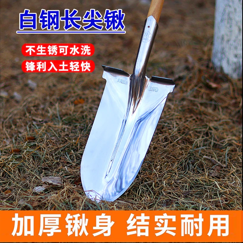 加厚白钢山药尖锹农用家用挖土移植挖山药大葱专用锹耐用省力
