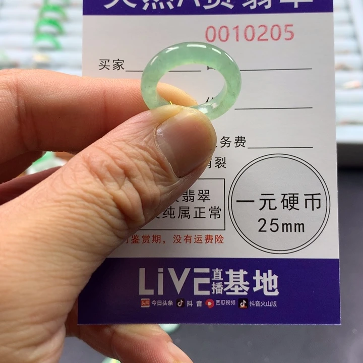 翡翠未镶嵌戒指圈口9号