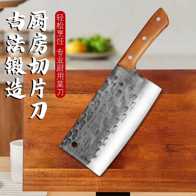 艺龙锻打菜刀家用厨房刀具锋利中式切片刀切菜切肉超快手工锤纹