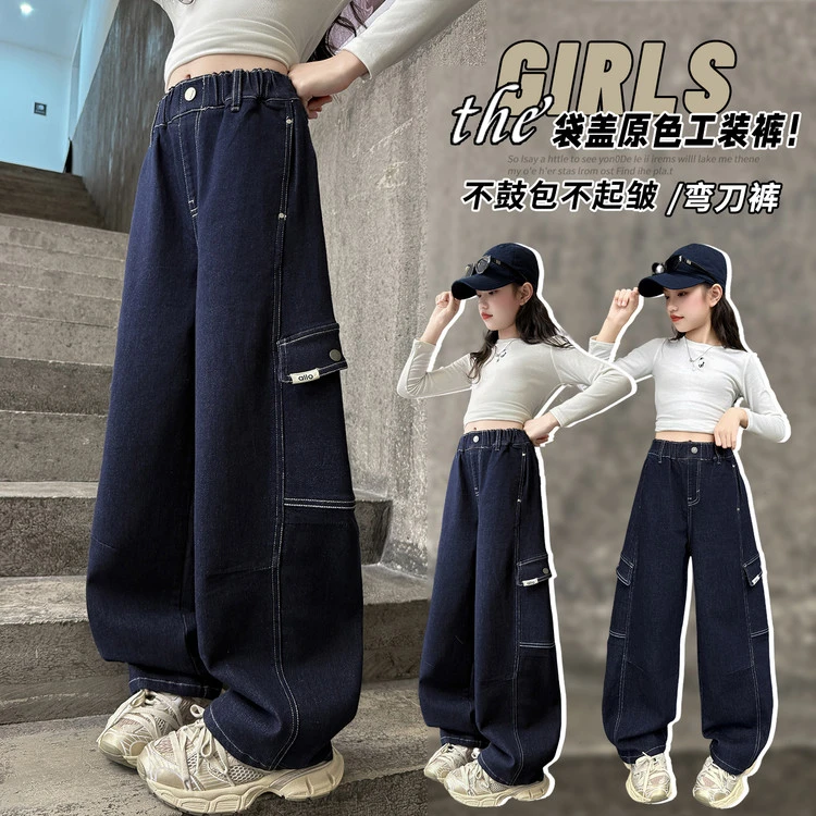 韩版女童洋气牛仔裤秋款阔腿裤时尚宽松拖地裤中大童儿童休闲裤显