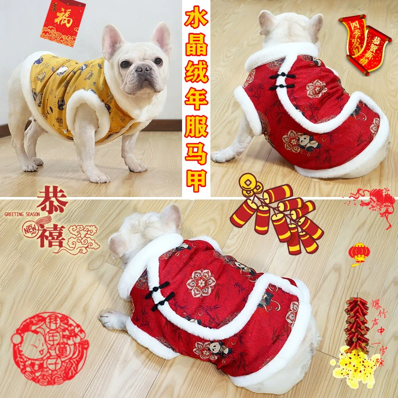 春节喜庆过年年服法斗巴哥斗牛犬胖狗衣服加绒加厚保暖马甲棉衣潮