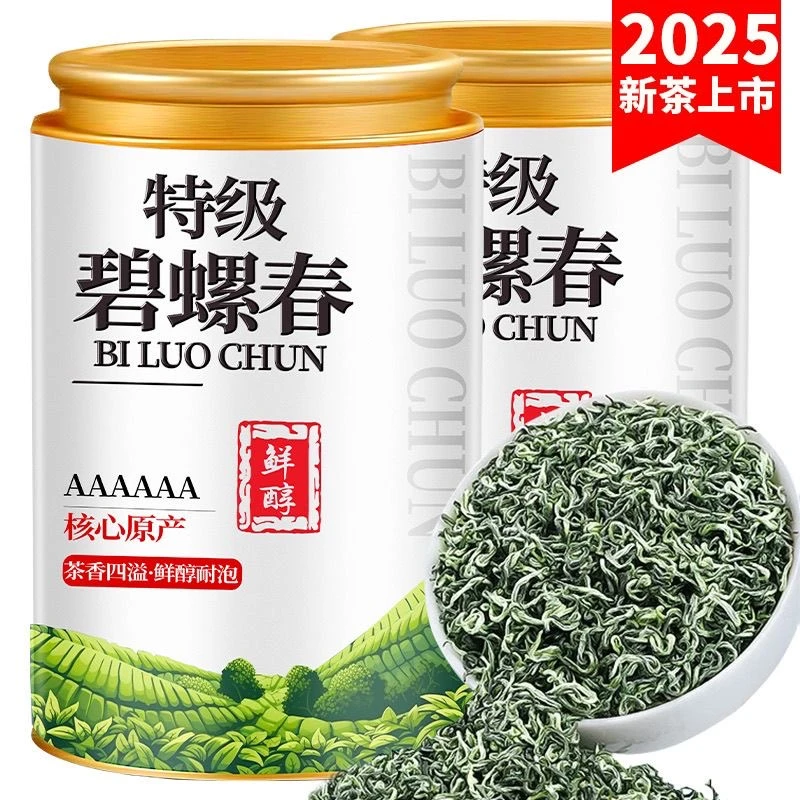 【明前嫩芽】特级苏州碧螺春2025新茶手工茶高山原产绿茶浓香型