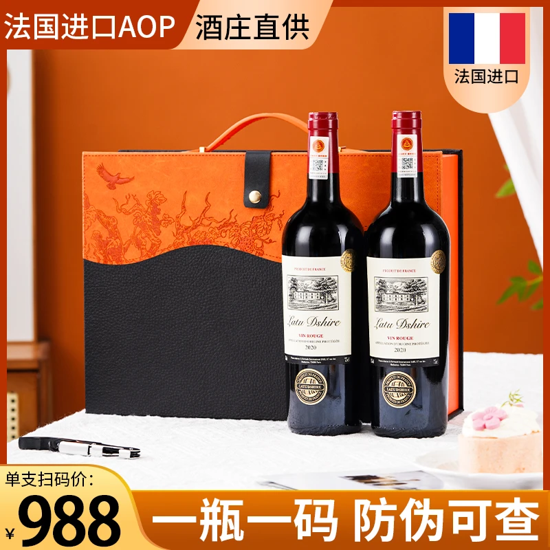 法国AOP级优质红酒礼盒干红葡萄酒稀有15度整箱送礼2瓶高档木箱