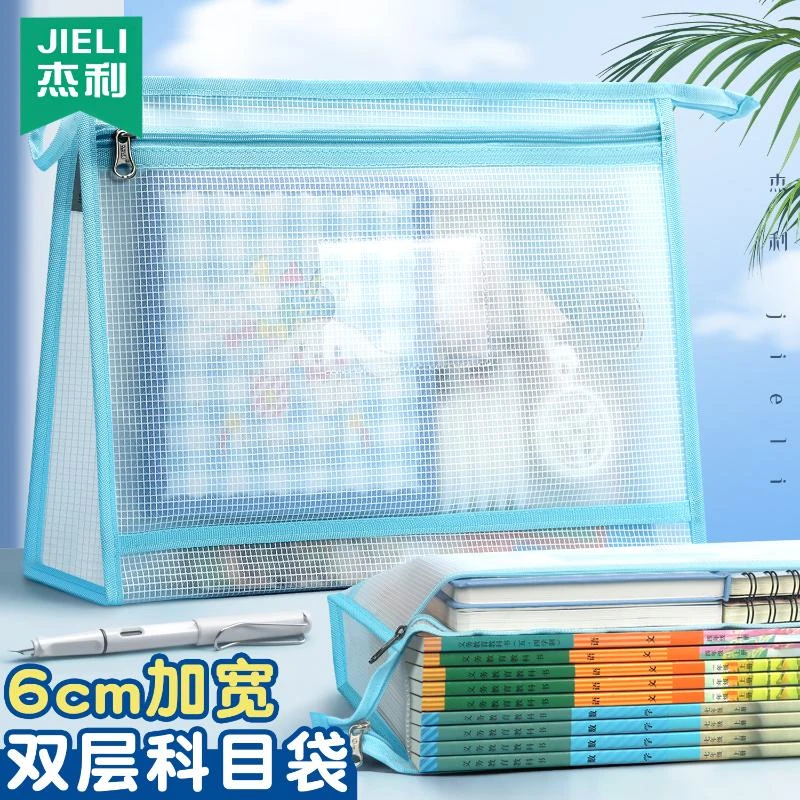 学科科目分类文件袋大容量书袋双层试卷收纳袋作业透明网格拉链袋
