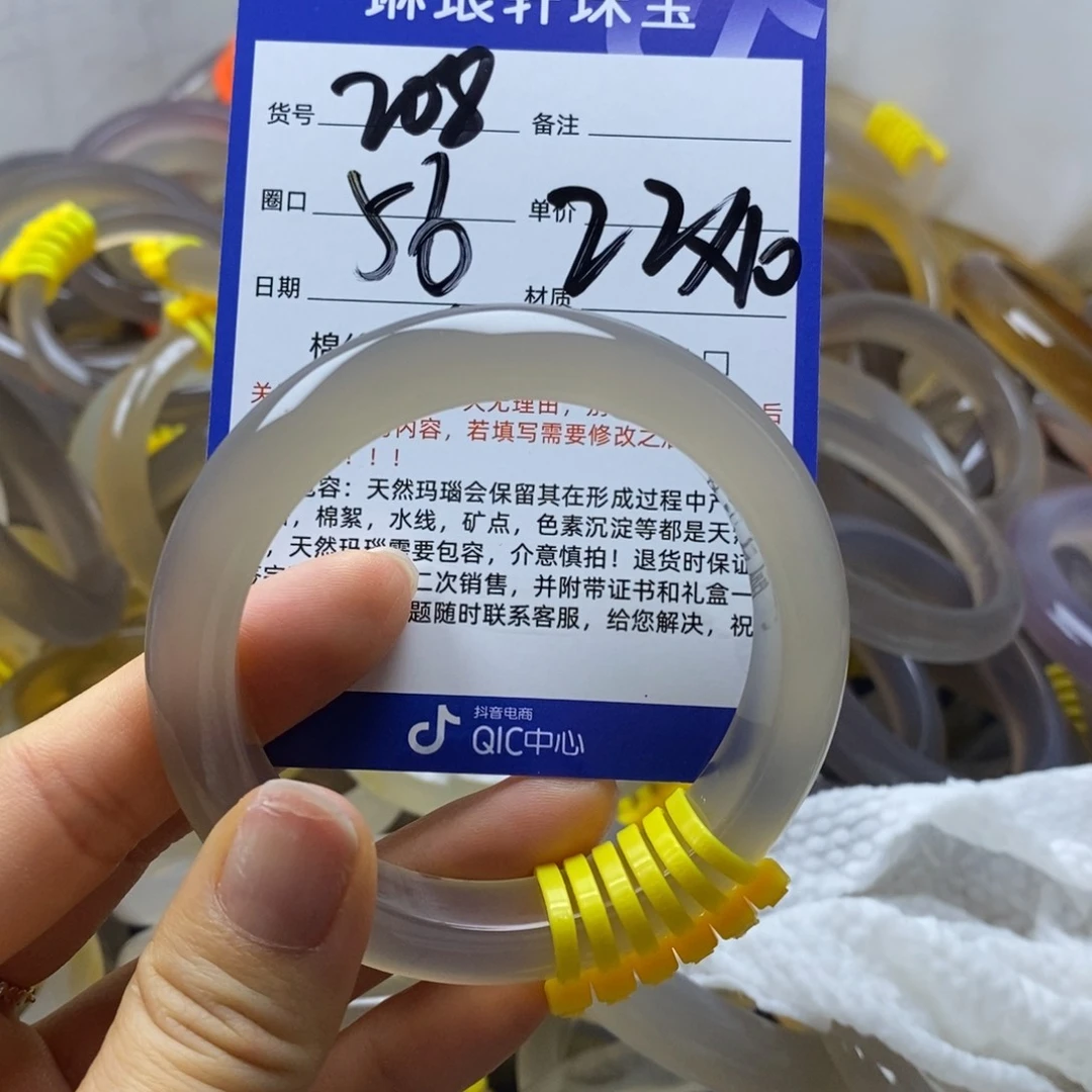 手镯玛瑙/玉髓未镶嵌208