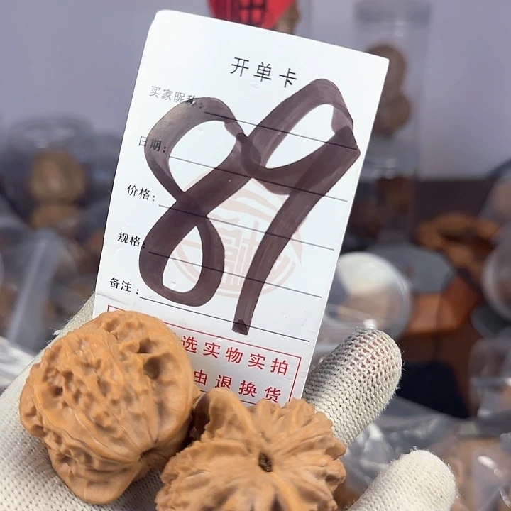 文玩核桃吊坠核桃