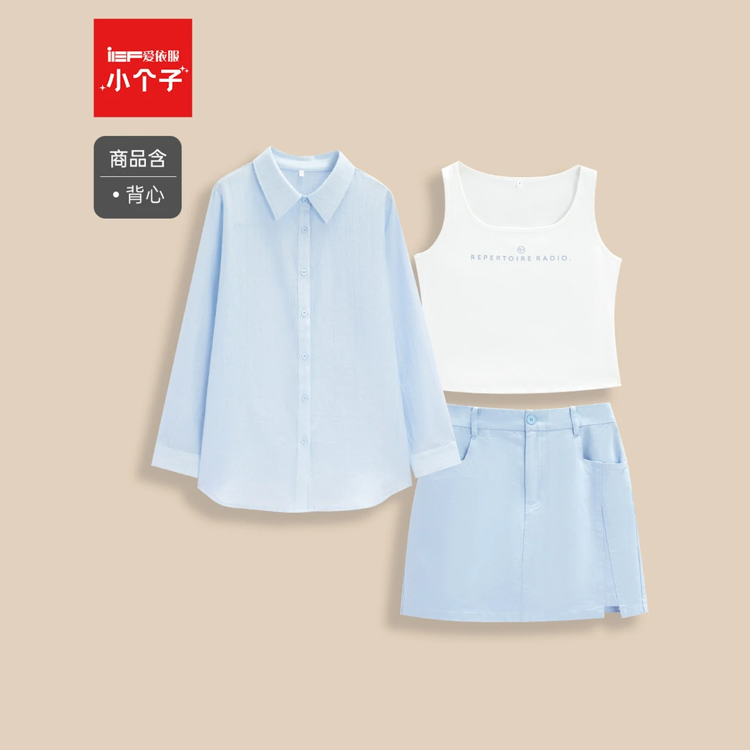 IEF/爱依服套装2025春季新款韩版休闲运动风通勤三件套裙流光风